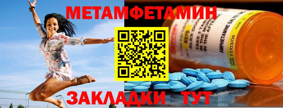 Амфетамин  АМФ VHQ  Вход с VPN  Нарьян-Мар 