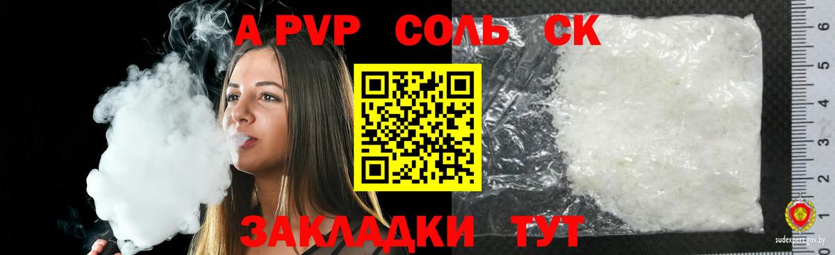 Нарьян-Мар  наркошоп  A-PVP  Вход с VPN  A PVP СК КРИС  Alpha-PVP VHQ  Alpha-PVP крисы CK 