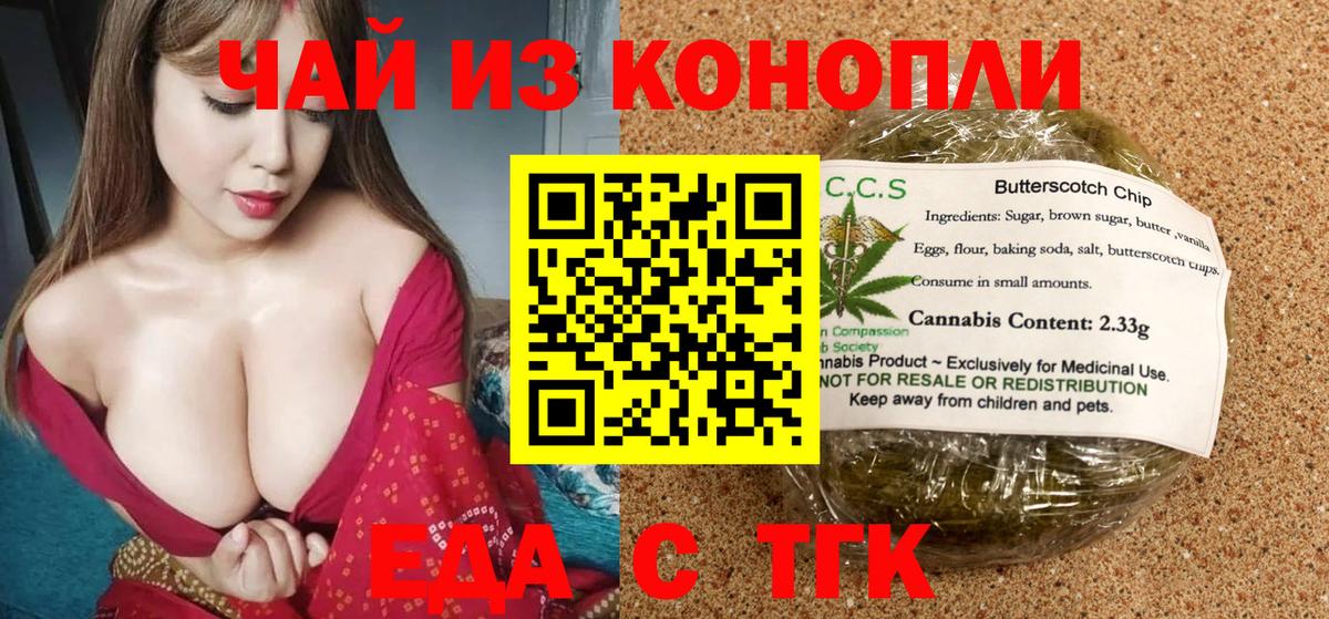 Cannafood марихуана  Вход с VPN  Нарьян-Мар 