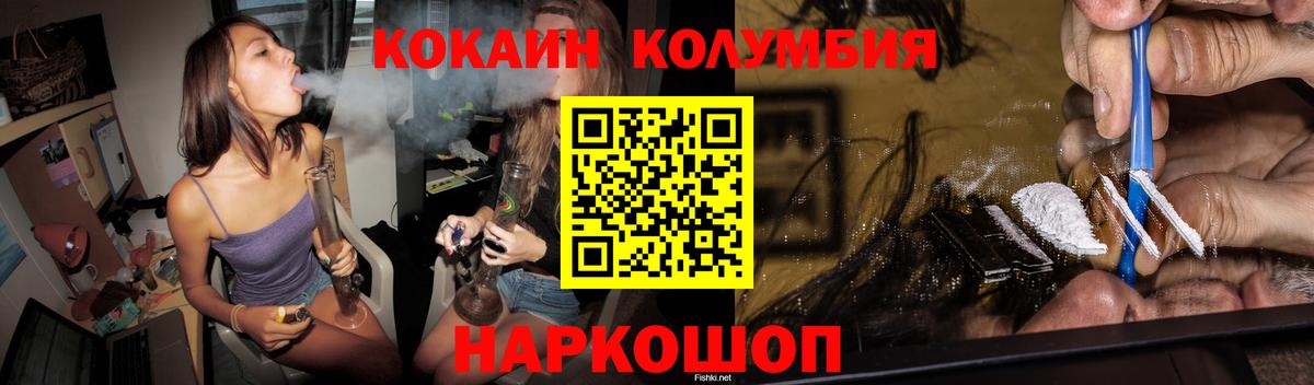 Кокаин Колумбийский Нарьян-Мар