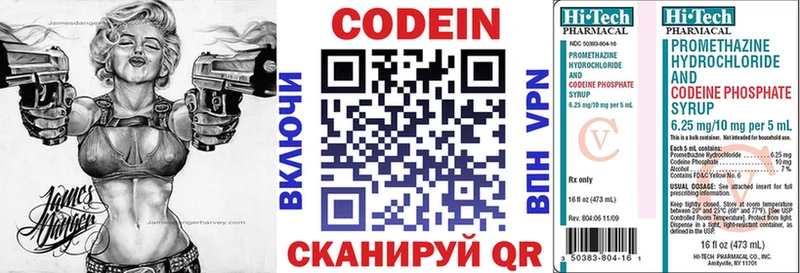 наркота  Нарьян-Мар  Codein Purple Drank 