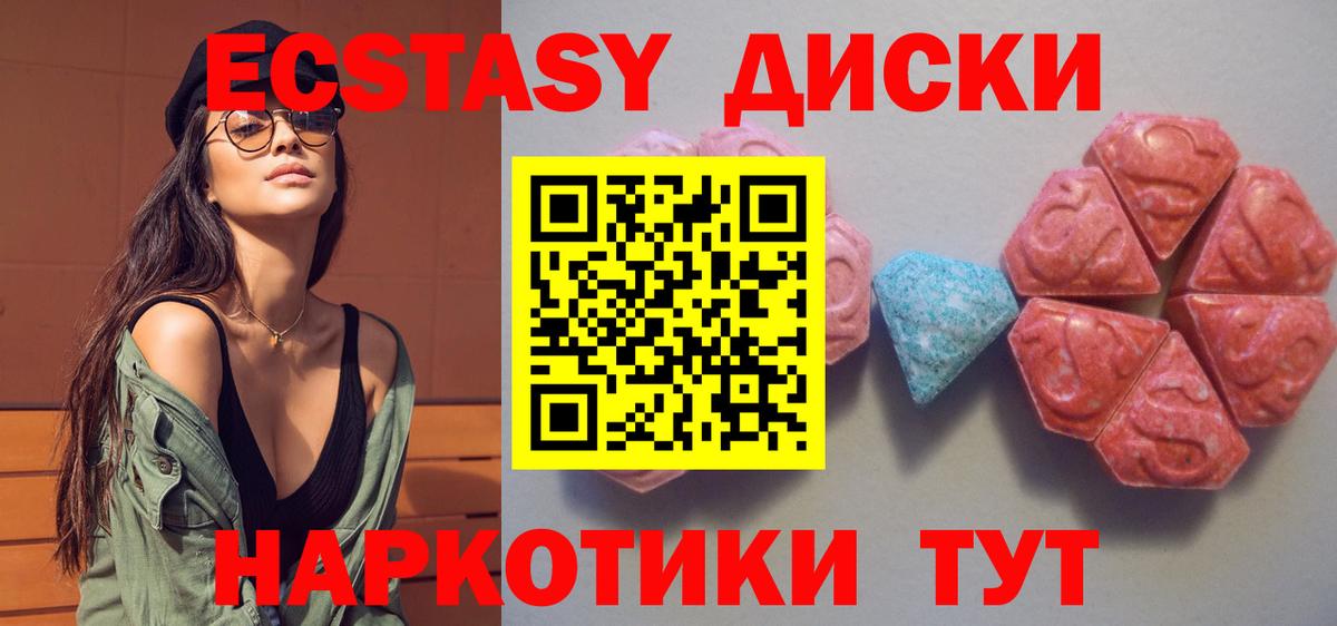 ЭКСТАЗИ круглые Нарьян-Мар