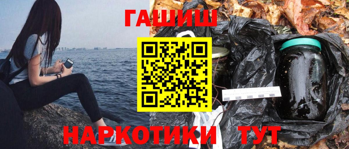 Нарьян-Мар  Гашиш  Вход с VPN  ГАШ хэш 