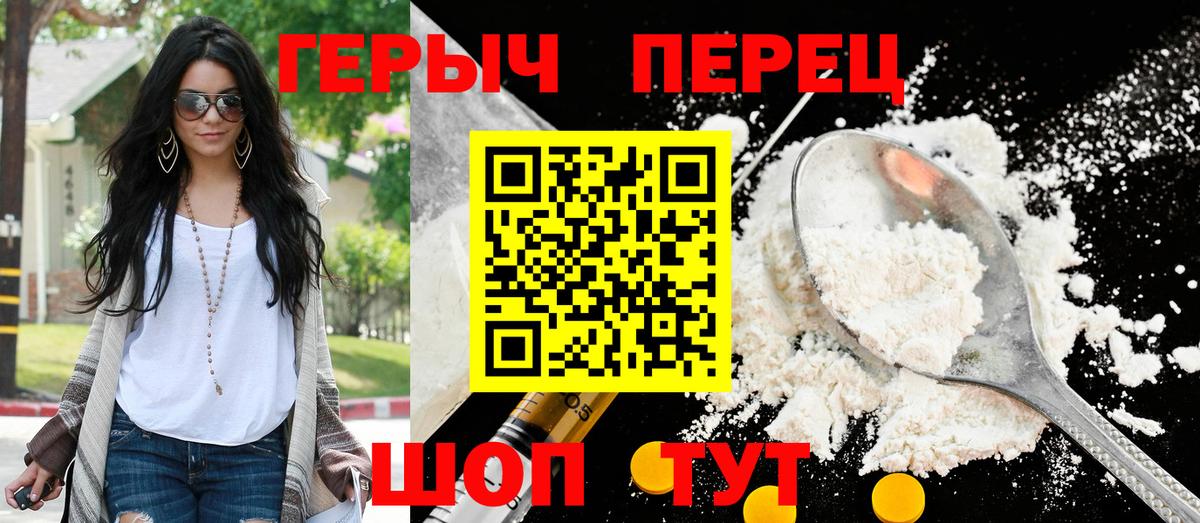 ГЕРОИН афганец Нарьян-Мар