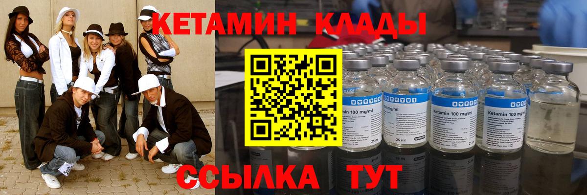 КЕТАМИН VHQ Нарьян-Мар