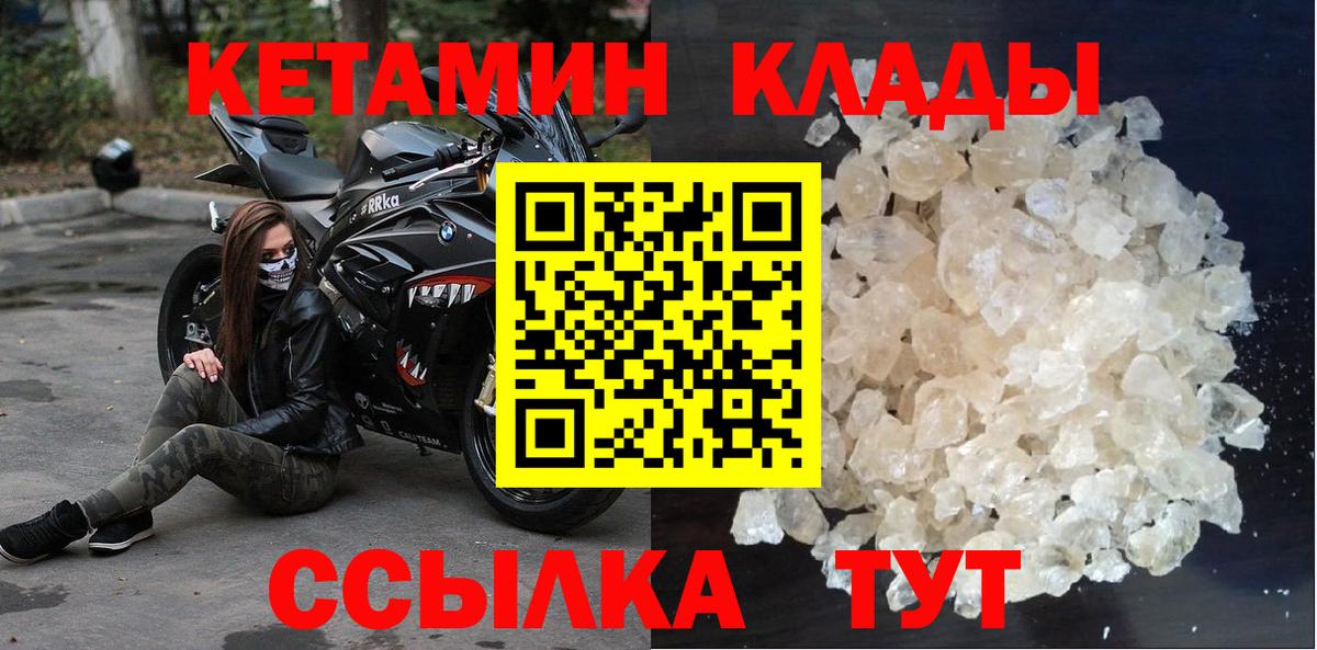 дарк нет клад  Вход с VPN  Нарьян-Мар  КЕТАМИН ketamine  КЕТАМИН VHQ 