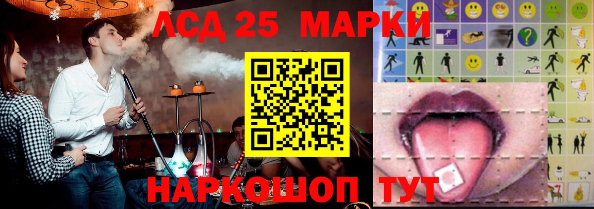 LSD-25 экстази кислота  Вход с VPN  LSD-25 экстази  Нарьян-Мар  LSD-25 экстази кислота 