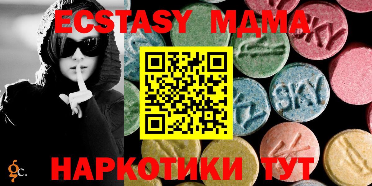 Нарьян-Мар  MDMA crystal  МДМА crystal  Вход с VPN 