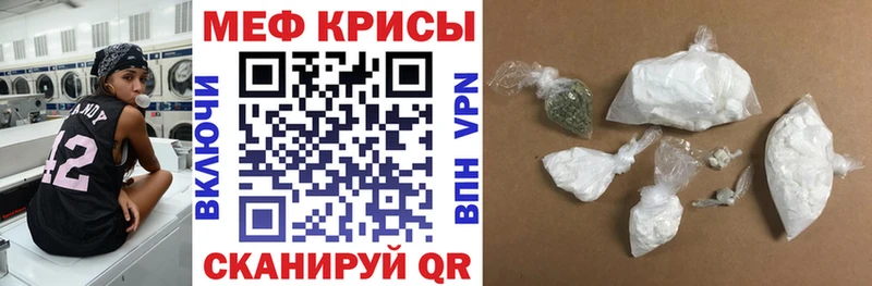 цены наркотик Нарьян-Мар Меф VHQ