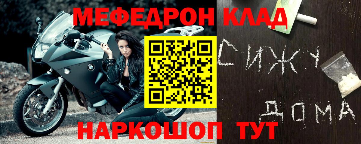 МЕФ  Вход с VPN  Нарьян-Мар  Мефедрон  купить   Мефедрон мука 