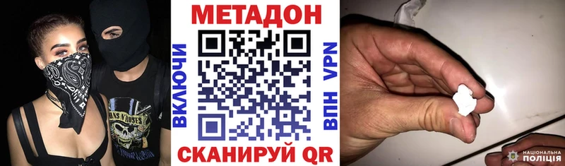 МЕТАДОН VHQ  где купить наркотик  Нарьян-Мар 