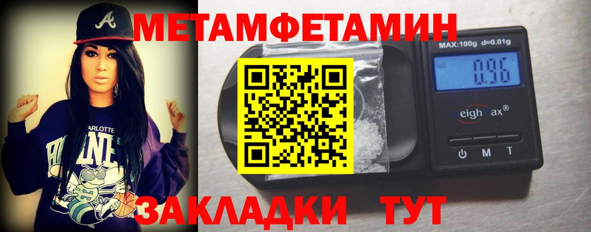 МЕТАМФЕТАМИН витя Нарьян-Мар