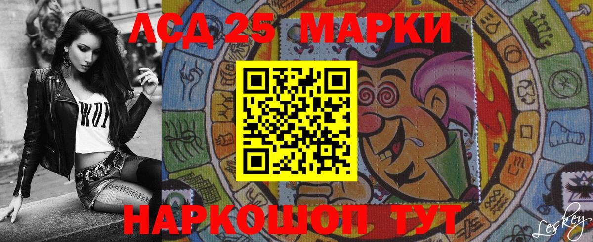 Марки 25I-NBOMe 1500мкг  Вход с VPN  Нарьян-Мар 