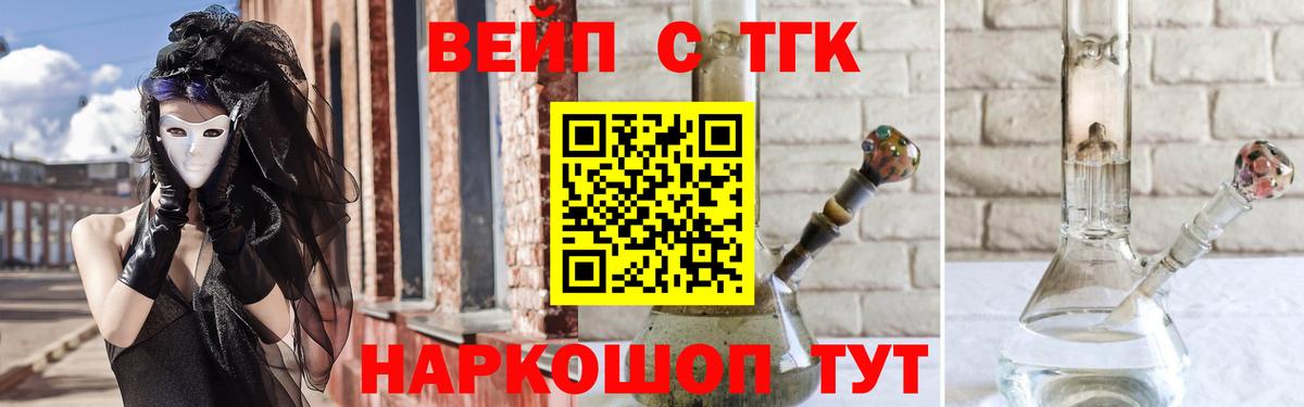 Нарьян-Мар  Дистиллят ТГК вейп с тгк  Вход с VPN 